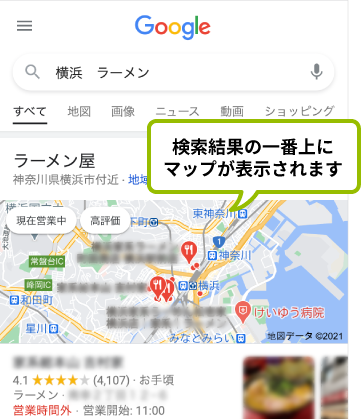 Googleマップ対策マニュアル