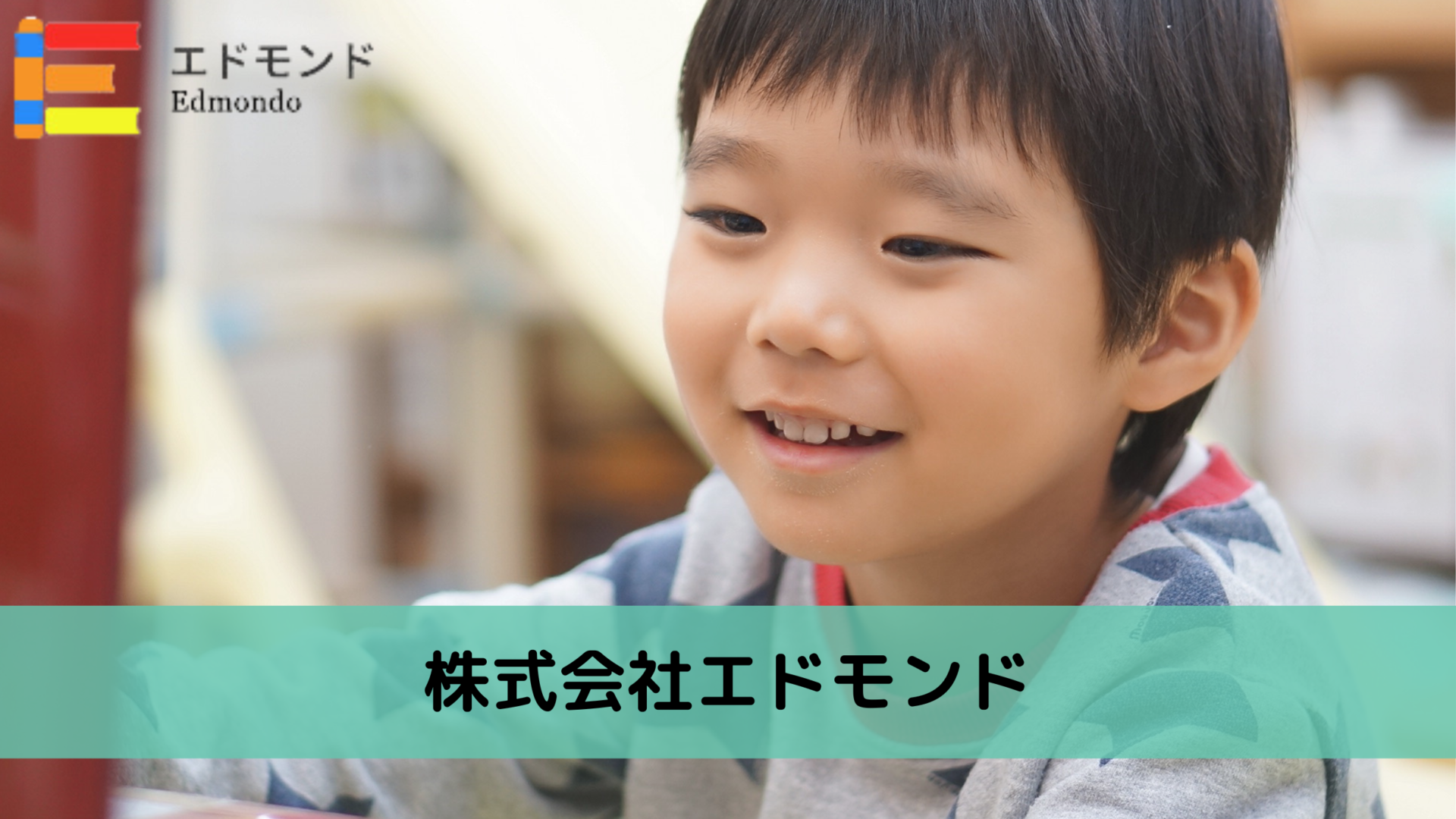 フランチャイズ契約を開始１ヶ月で5.2倍にしたインサイドセールス