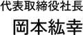 ceo-name