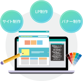 WEB制作